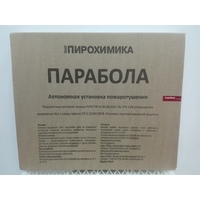 Купить Парабола 2000 в Казани