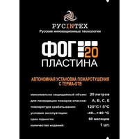 Купить ФОГ 20 ПЛАСТИНА в Казани