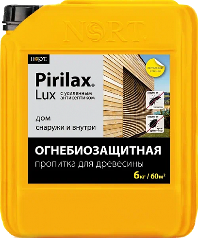 Купить Биопирен® «Pirilax®»-Lux в Казани