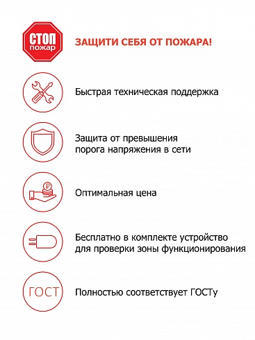 Купить Устройство защиты от дугового пробоя УЗДП-С1-63А-1-2 в Казани